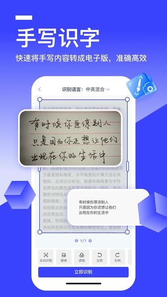 全能识别王最新版截图4