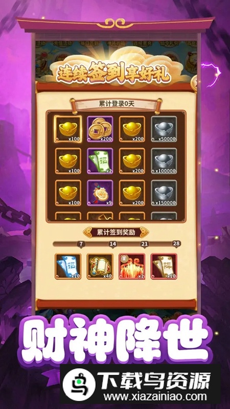 萌西游手游官方正版截图3