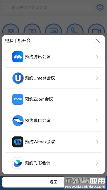 智慧清单app截图2