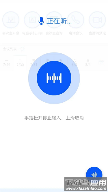 智慧清单app截图4