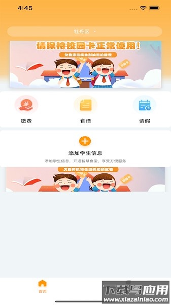 有智帮家最新版