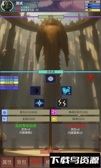 遗失大陆手游截图1