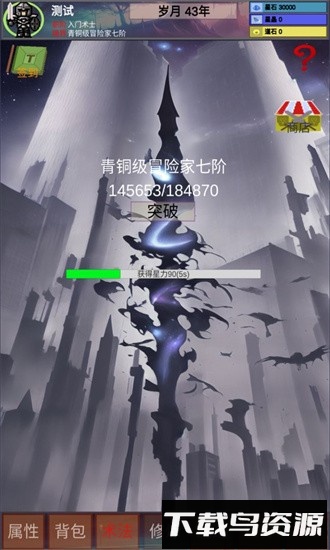 遗失大陆手游截图3