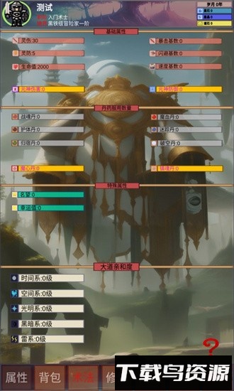 遗失大陆手游截图4