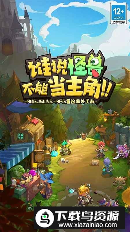 萌萌塔游戏官方正版截图1