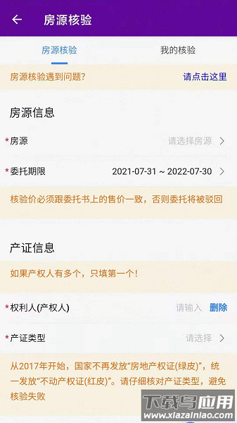 爱家搬砖手机版截图1