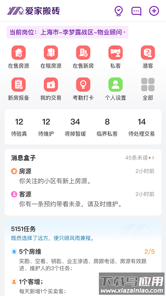 爱家搬砖手机版截图3