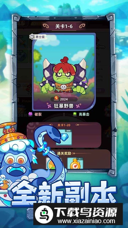 萌宠之争游戏官方正版截图4