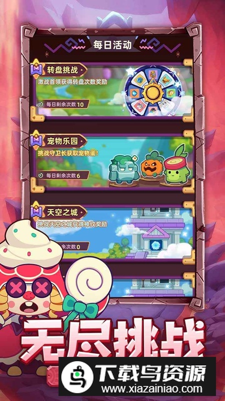 萌宠之争游戏官方正版截图5