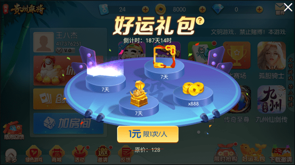 闲来贵州麻将官方正版截图2