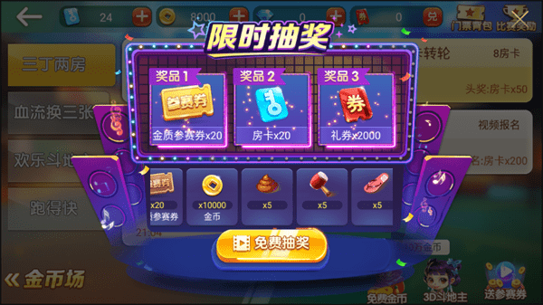 闲来贵州麻将官方正版截图3