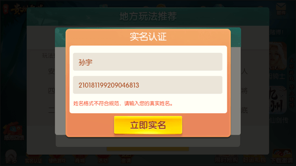 闲来贵州麻将官方正版截图4