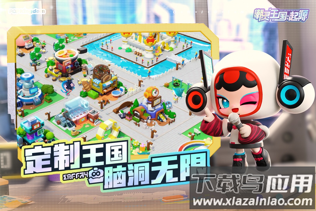 潮灵王国起源九游版截图3