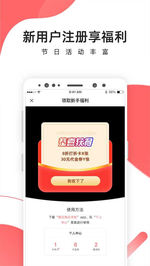 爱云兔app截图2