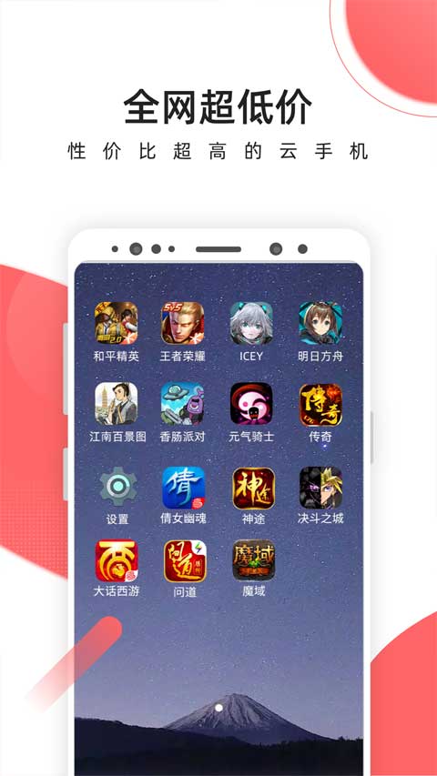 爱云兔app截图3
