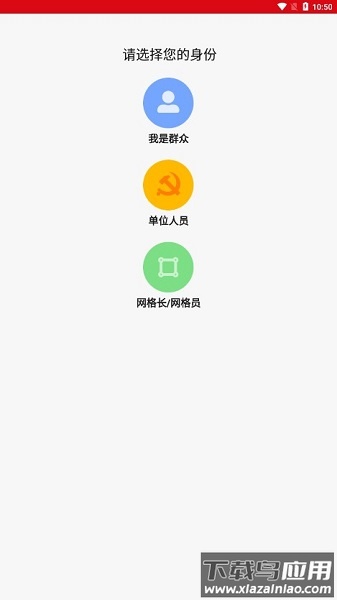 楚雄治理通app安卓版v2.48截图1