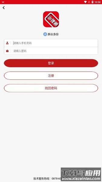 楚雄治理通app安卓版v2.48截图2