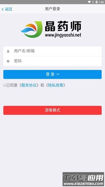 晶药师教育手机app截图1