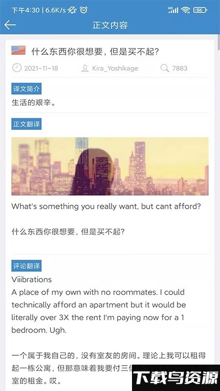龙腾网app截图2