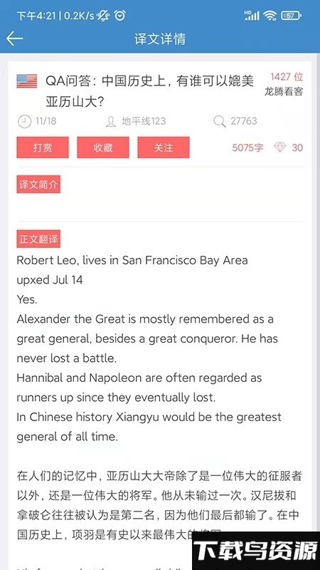 龙腾网app截图3