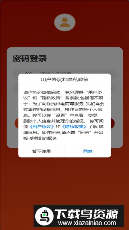 龙数文app官方安卓版截图1