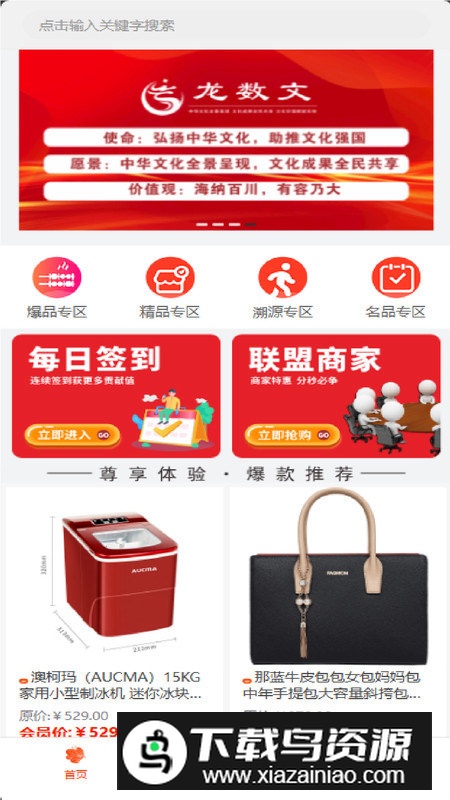 龙数文app官方安卓版截图3