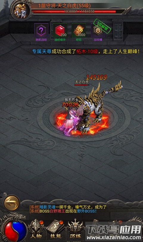 龙骑战歌百度版