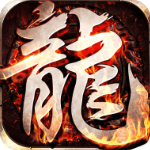 龙骑战歌百度版