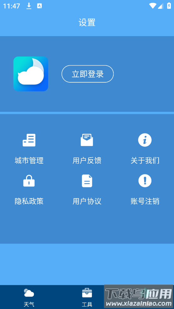 天气预报降雨预警app截图3