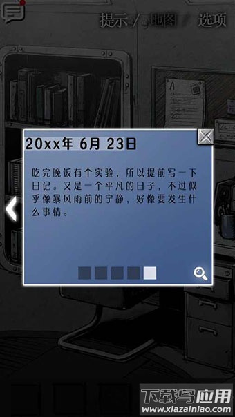 狂怒精神异常游戏截图2