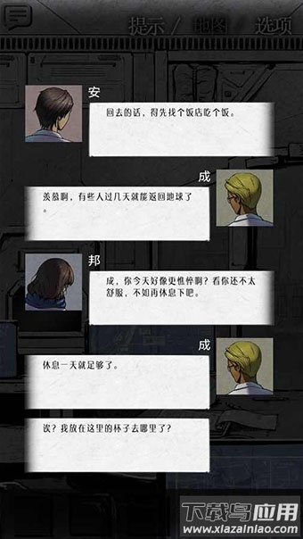 狂怒精神异常游戏截图3