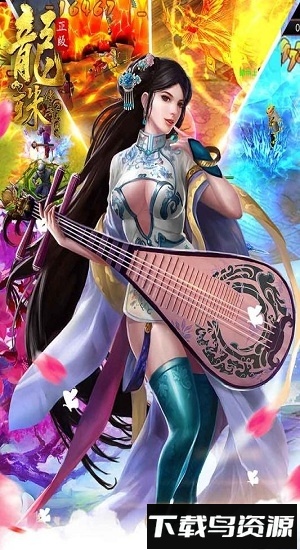 龙珠传奇无间道公益服截图2