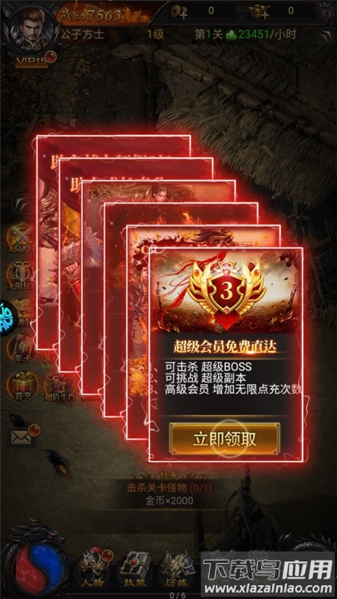 龙骑战歌手游官方版
