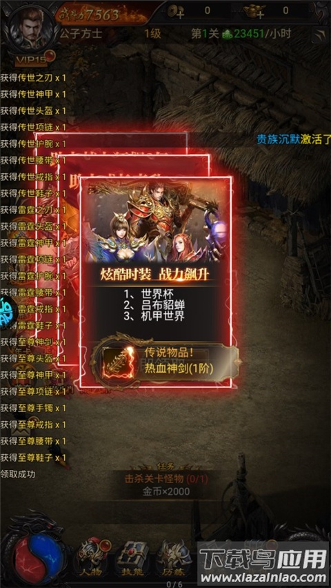 龙骑战歌手游官方版