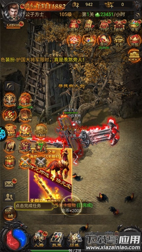 龙骑战歌手游官方版