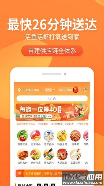 小6买菜官方版截图3