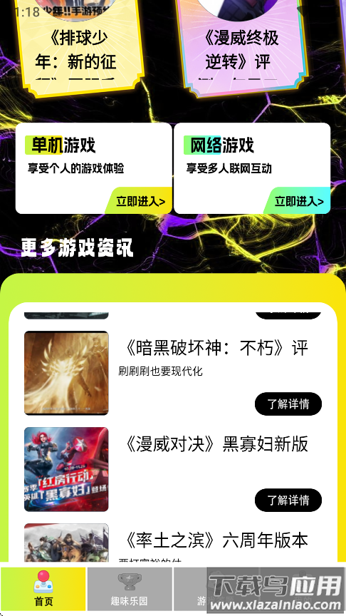 梦游社盒app最新版截图2