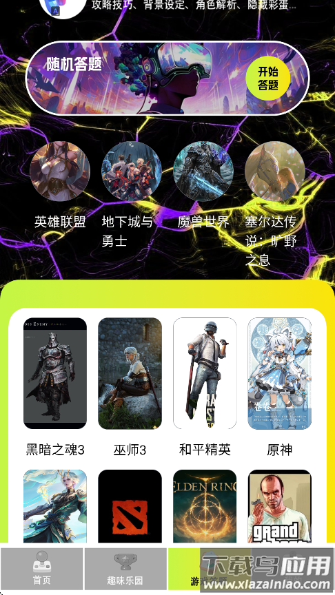 梦游社盒app最新版截图3