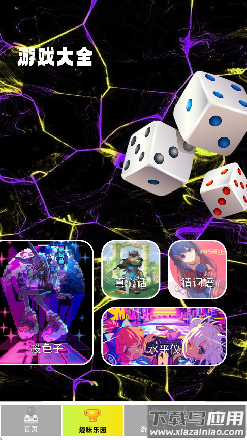 梦游社盒app最新版截图4