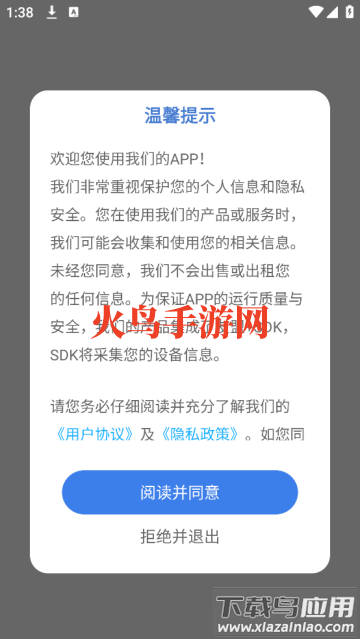 专注飞机官方下载