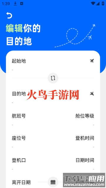专注飞机官方下载