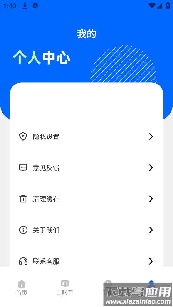 专注飞机官方下载截图2