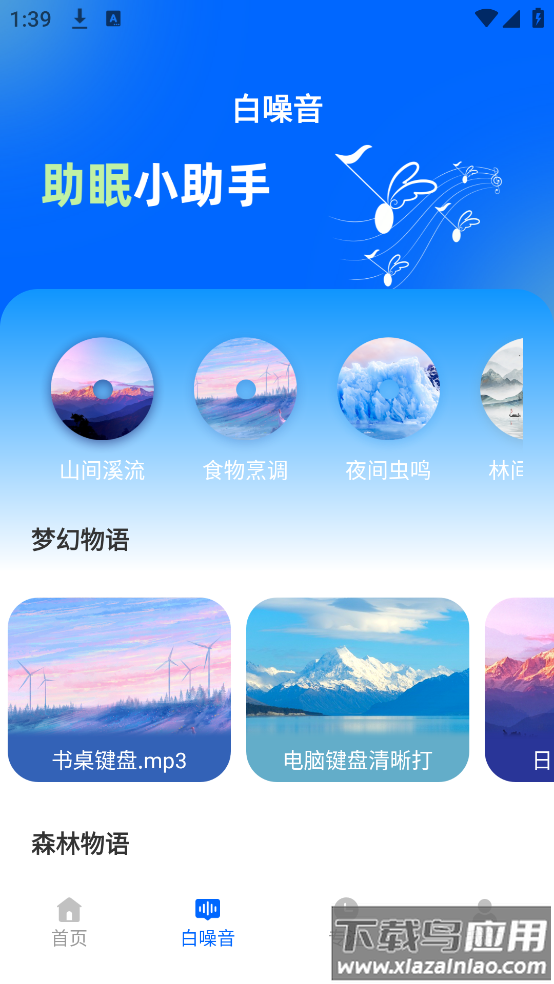专注飞机官方下载截图3