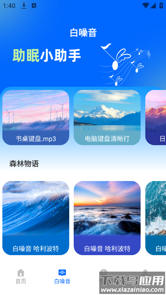 专注飞机官方下载截图4