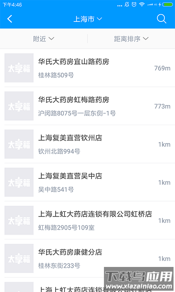太享福官方版截图1