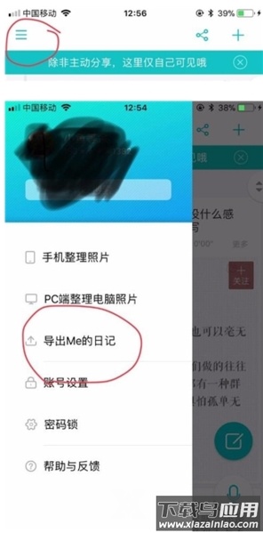 WithMe日记app图片4