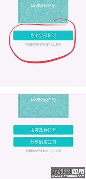 WithMe日记app图片5