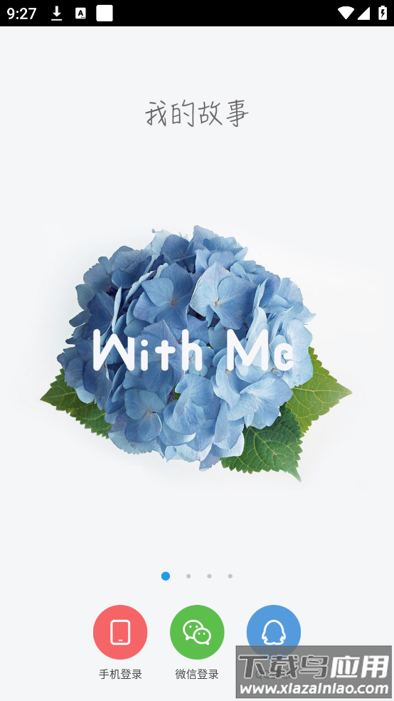 withme日记截图3