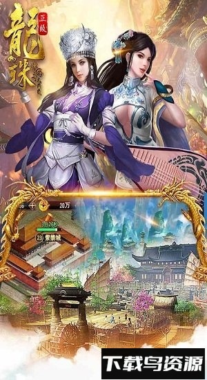 龙珠传奇之无间道果盘版本截图1