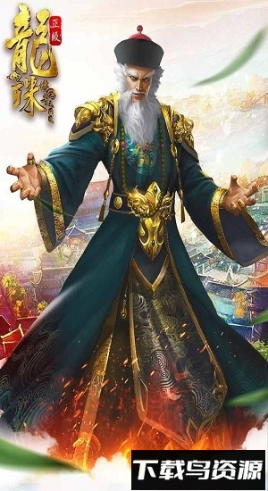 龙珠传奇之无间道果盘版本截图2